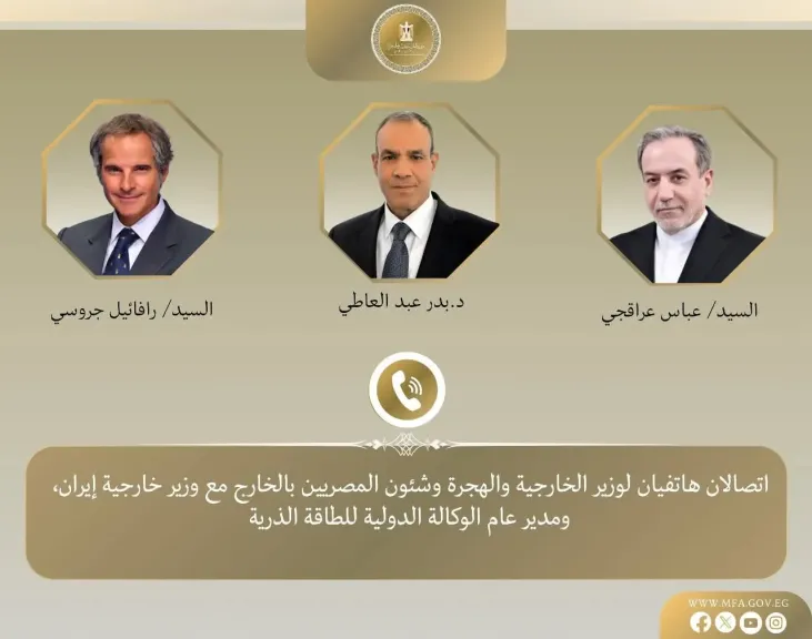 اتصالات لوزير الخارجية مع نظيره الإيراني والمدير العام للوكالة الدولية للطاقة الذرية