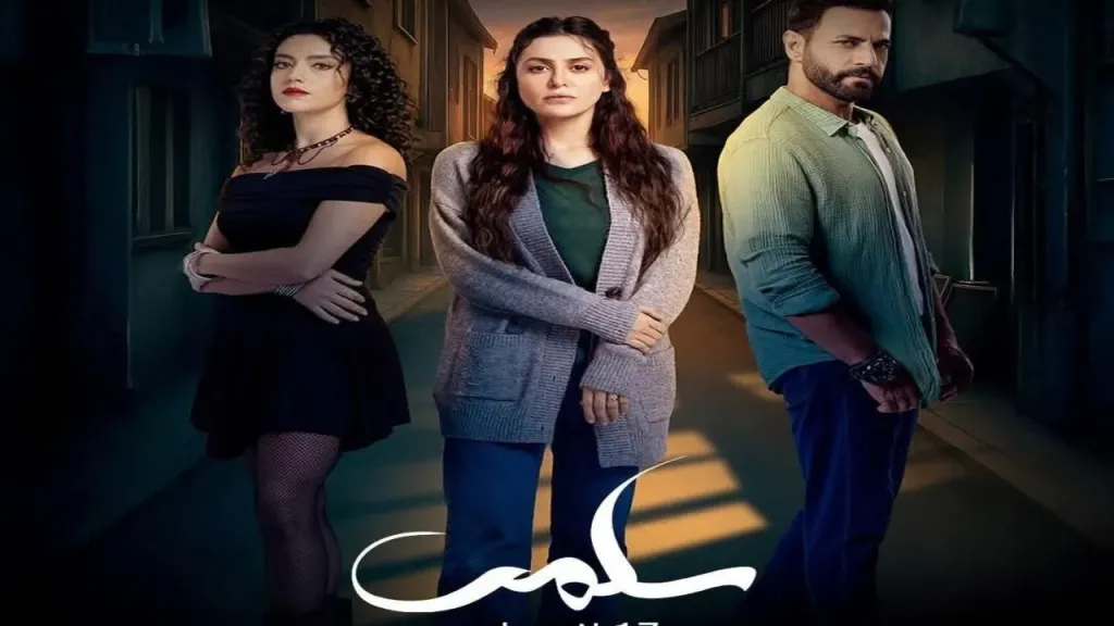 مسلسل سلمى : بداية درامية مشوقة على سيما لايت