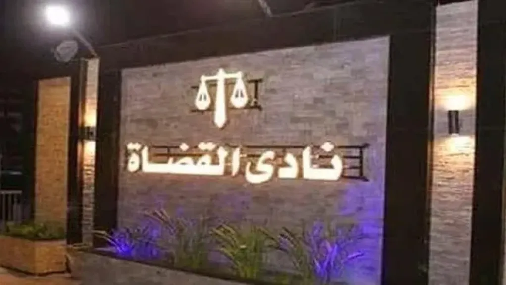 نادي القضاة يرد على واقعة ضرب ضابط لسايس أمام المقر النهري: كرامة العامل تماثل كرامة القاضي