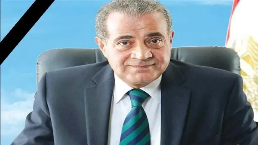 رئيس الوزراء ينعى علي المصيلحي وزير التموين والتجارة الداخلية السابق