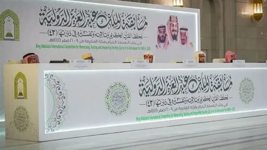 الحرم المكي يحتضن أضخم نسخة من مسابقة الملك عبدالعزيز لحفظ القرآن الكريم