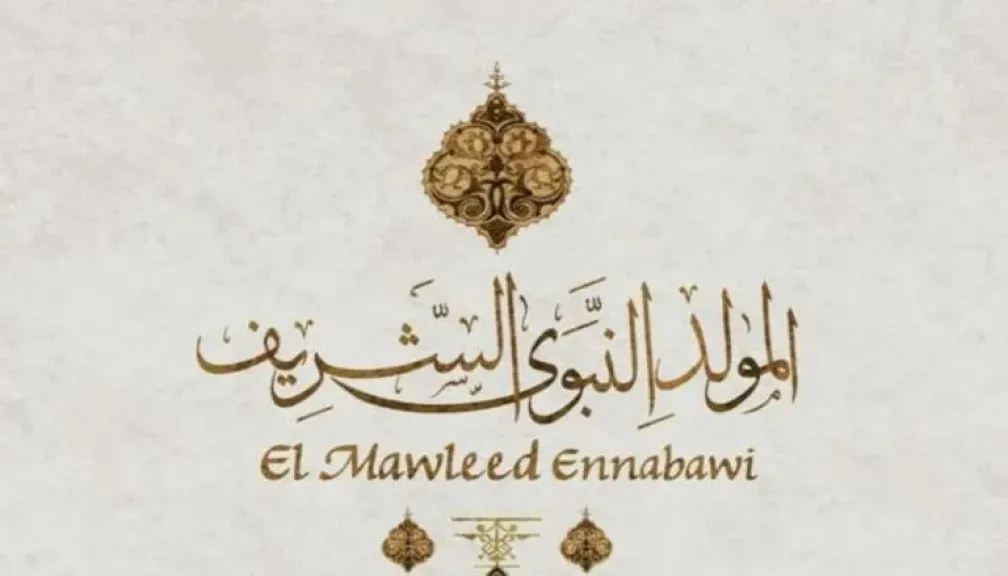 موعد أجازة المولد النبوي الشريف 2025 في مصر