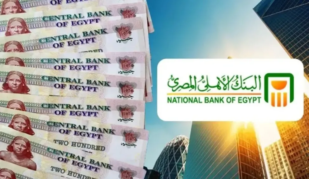 شهادات البنك الأهلي العائد الشهري .. والـ 100 ألف يعملوا كام في الشهر؟