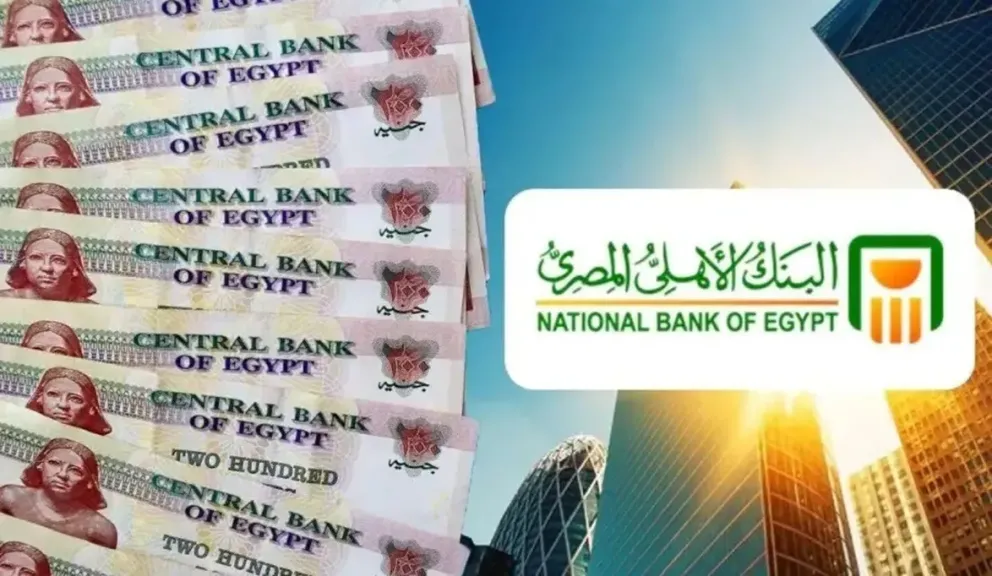 شهادات البنك الاهلي العائد الشهري.. اعرف حساب العائد على الشهادة البلاتينية