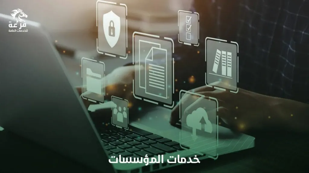 مركز الأعمال السعودي: نافذتك الموحدة نحو عالم الاستثمار في المملكة