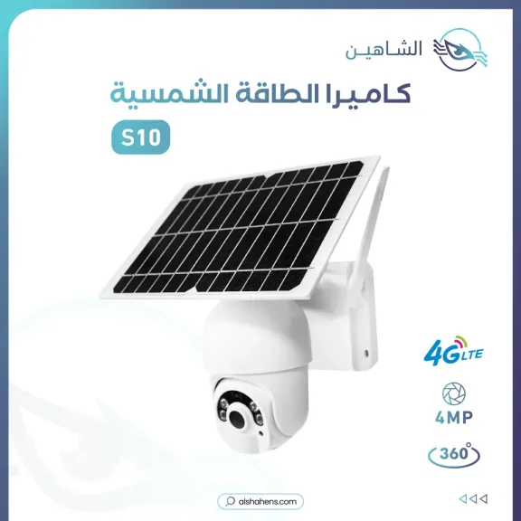 تقنية 4G والشرائح المدمجة: ثورة كاميرات المراقبة في الأماكن المنعزلة
