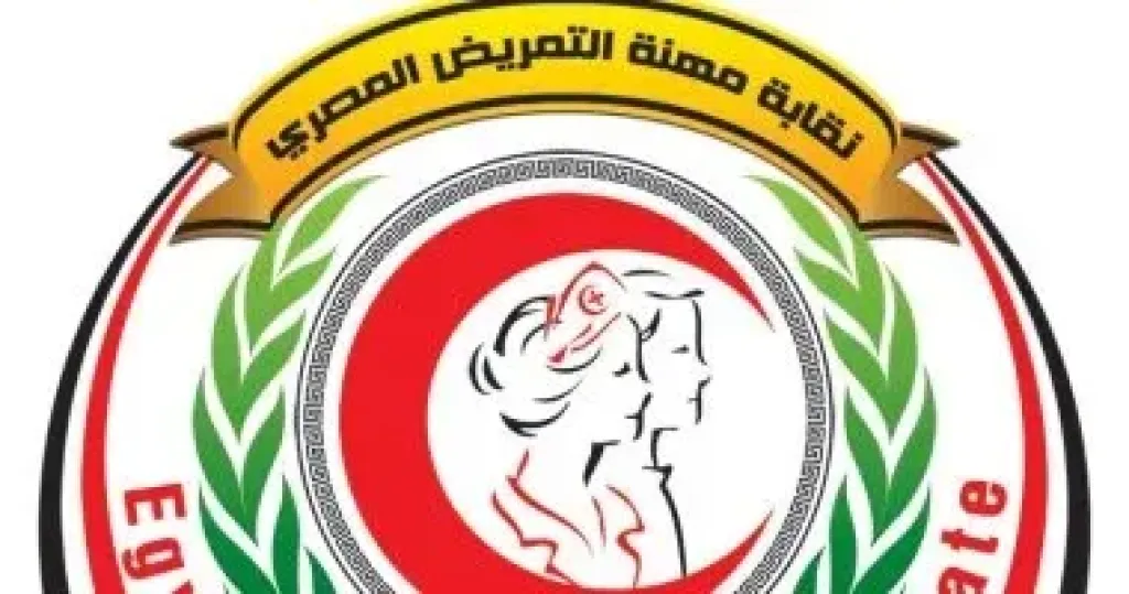 نقابة التمريض تعلق على الشكوى المقدمة ضدها: التحقيقات ستثبت فساد المدرسة صاحبة الشكوى