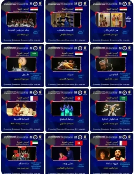 13 عرضا عربيا في الدورة الـ32 لمهرجان القاهرة الدولي للمسرح التجريبي