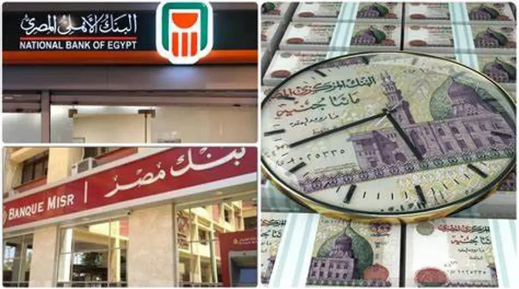 أفضل شهادات في البنوك المصرية تقدم عائد على 100 ألف جنيه