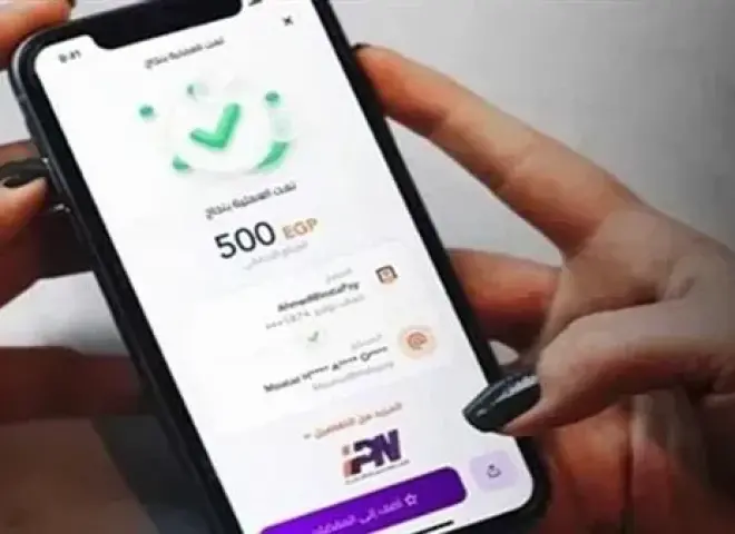 هل تغيرت رسوم تحويل الأموال على تطبيق إنستاباي بعد قرار البنك المركزي؟