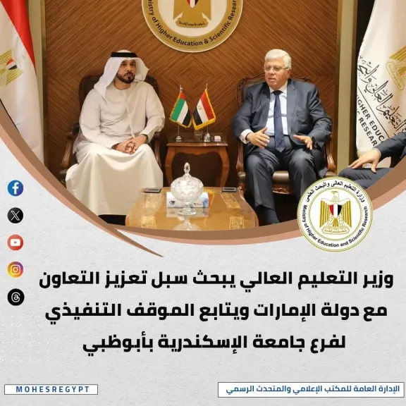 لبحث سبل التعاون المشترك .. وزير التعليم العالي يعقد اجتماعًا مع نائب حاكم الشارقة