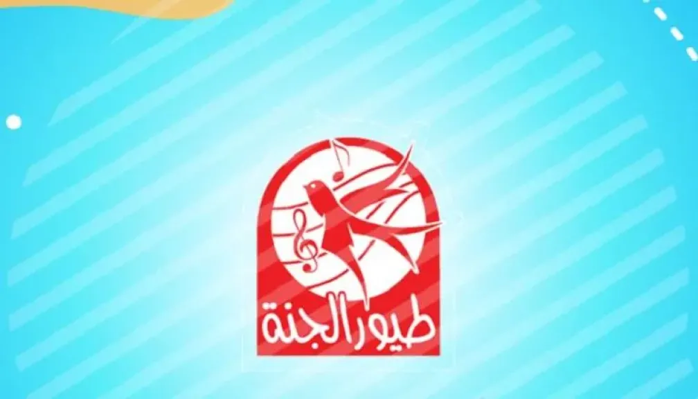هل تغير تردد قناة طيور الجنة على نايل سات بعد انقطاع الإشارة فجأة.. إليك التردد الجديد