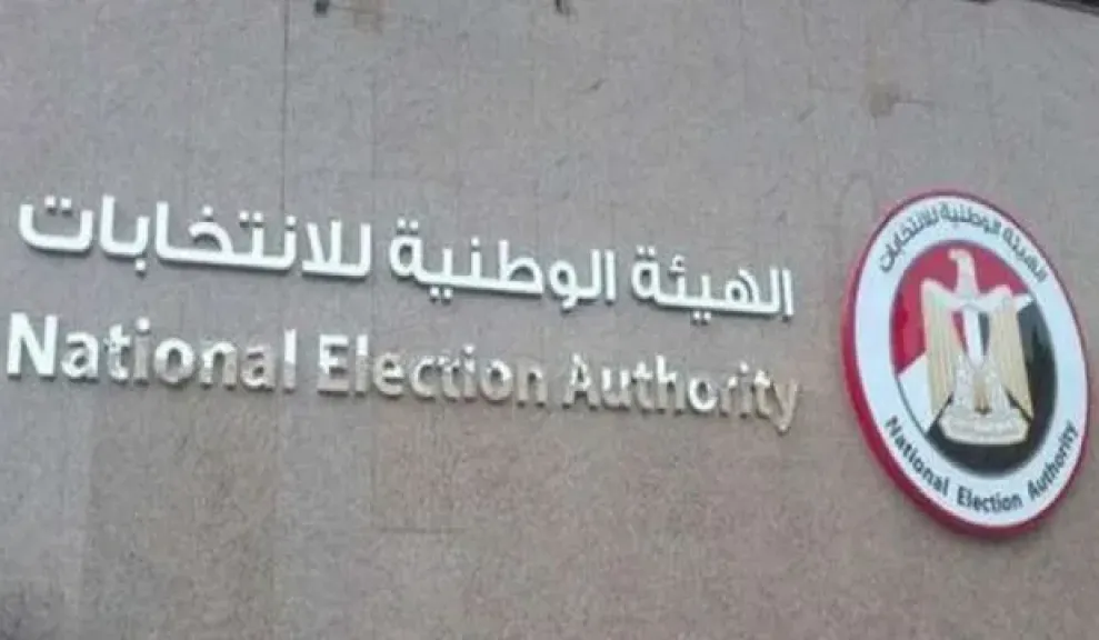 الهيئة الوطنية للانتخابات تنتهي من الاستعداد لانتخابات النواب