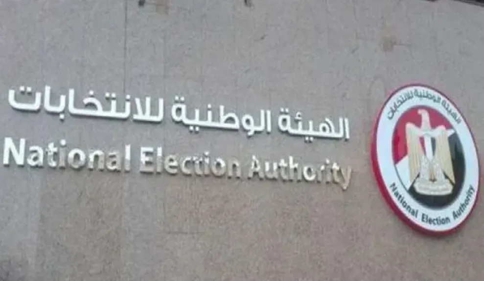 غدًا إعلان الاسماء النهائية للمرشحين ومحظورات الدعاية الإنتخابية