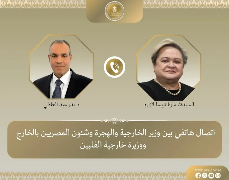 اتصال هاتفى بين وزير الخارجية ووزيرة خارجية الفلبين