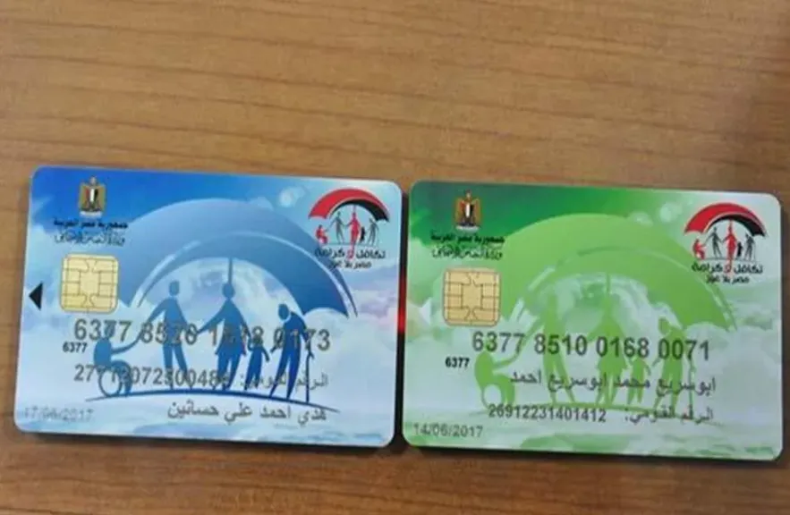 استعلام تكافل وكرامة بالرقم القومي 2025.. خطوات تقديم التظلم