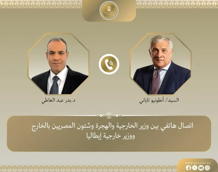 وزير الخارجية يتلقى اتصالاً هاتفياً من نظيره الإيطالي