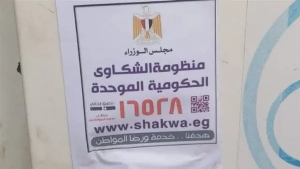 21 ألف شكوي للحكومة من مواطنين خلال شهر أغسطس بكل القطاعات