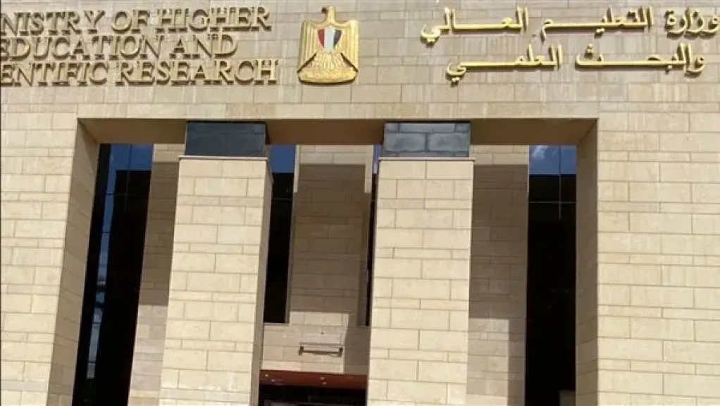 اليوم أخر موعد لتلقي طلبات التسجيل بالمنحة الدراسية الكاملة المقدمة من البنك المركزي