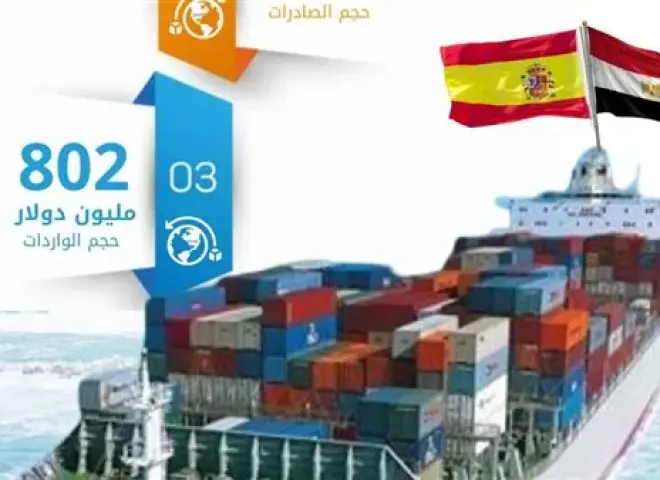 الإحصاء: 1.5 مليار دولار قيمة التبادل التجاري بين مصر وإسبانيا خلال النصف الأول من عام 2025