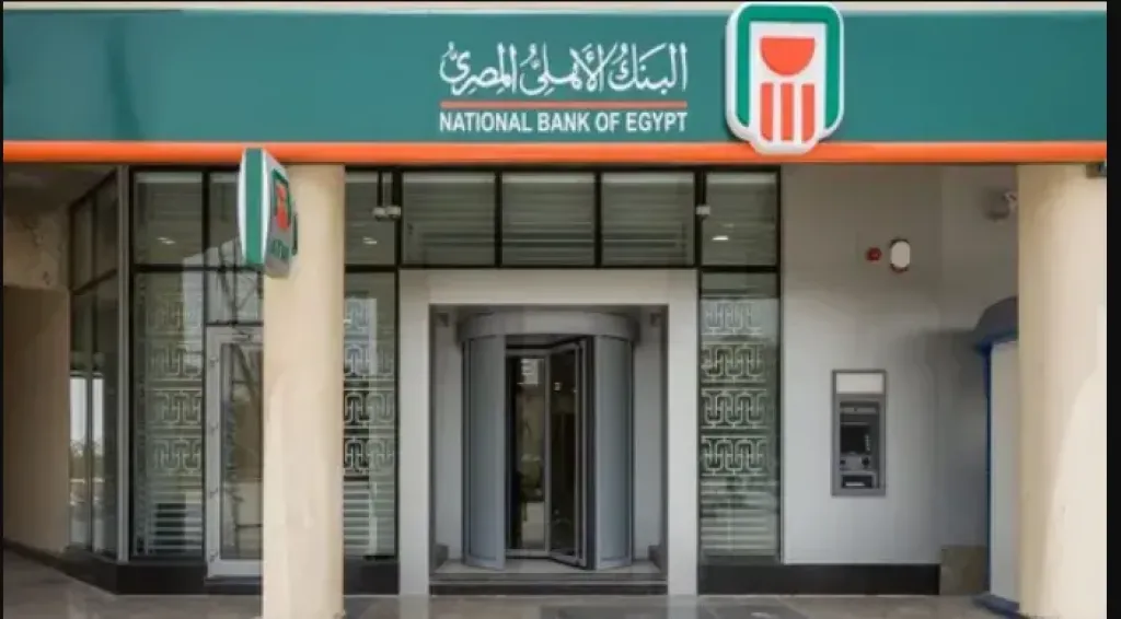 وظائف البنك الأهلي المصري لجميع المؤهلات ولخريجي السنوات الأربعة الماضية