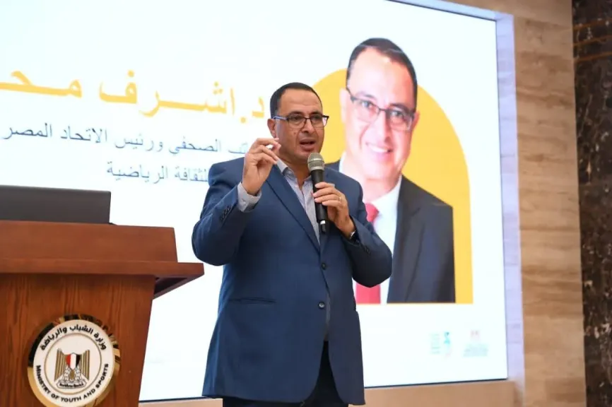 المشاركون في معسكر إعداد وانتقاء متطوعي اتحاد الخدمة العامة يتعرفون على ”ثقافة الحوار وكيفية التحدث مع الجمهور”
