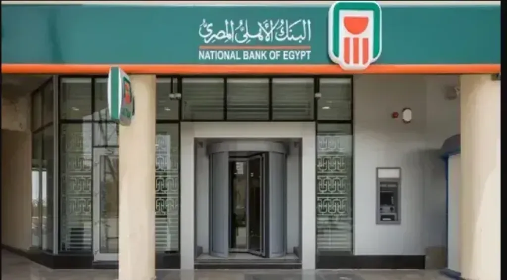 عائد يصل إلى 17%.. أسعار الفائدة على حسابات توفير البنك الأهلي المصري