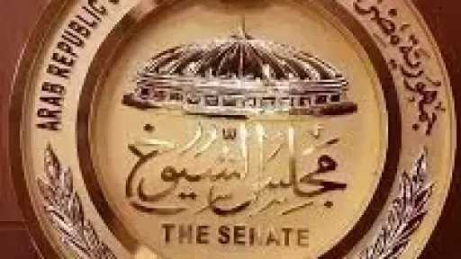 أنطلاق الجلسة الأولي لمجلس الشيوخ برئاسة أكبر الاعضاء سنًا