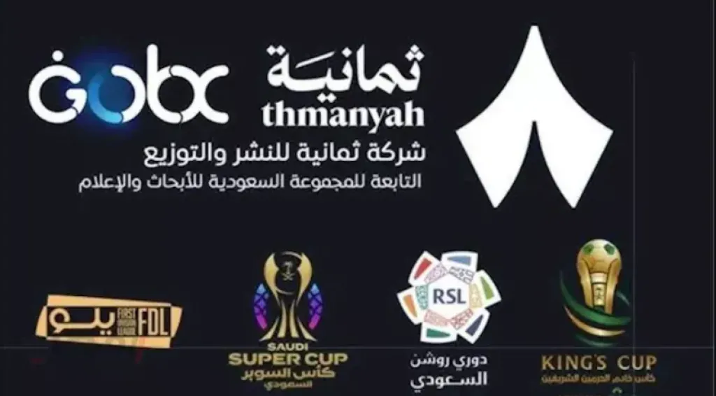 قناة ثمانية الرياضية السعودية تعود بقوة.. إليك التردد الجديد على نايل سات وعرب سات