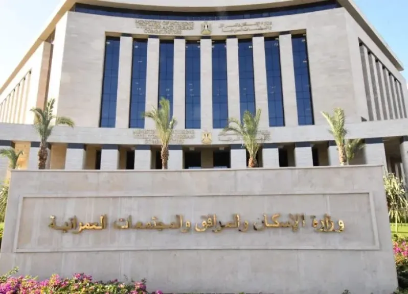 الإسكان: طرح 18 ألف قطعة أرض للمصريين بالخارج ضمن مبادرة بيت الوطن بالمرحلة العاشرة والتكميلية