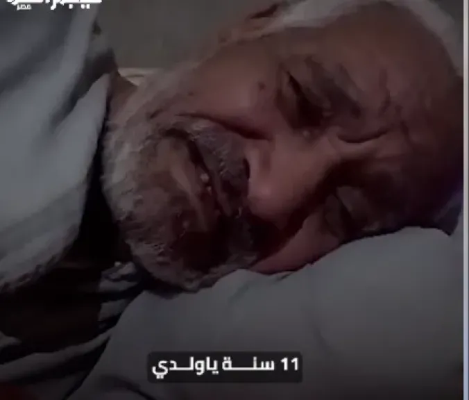 نداء أب مريض لابنه الدكتور الجامعي بعد 11 سنة غياب: عايز أشوفك قبل ما اموت .. وتفاعل رواد السوشيال ميديا مع نداء الاب
