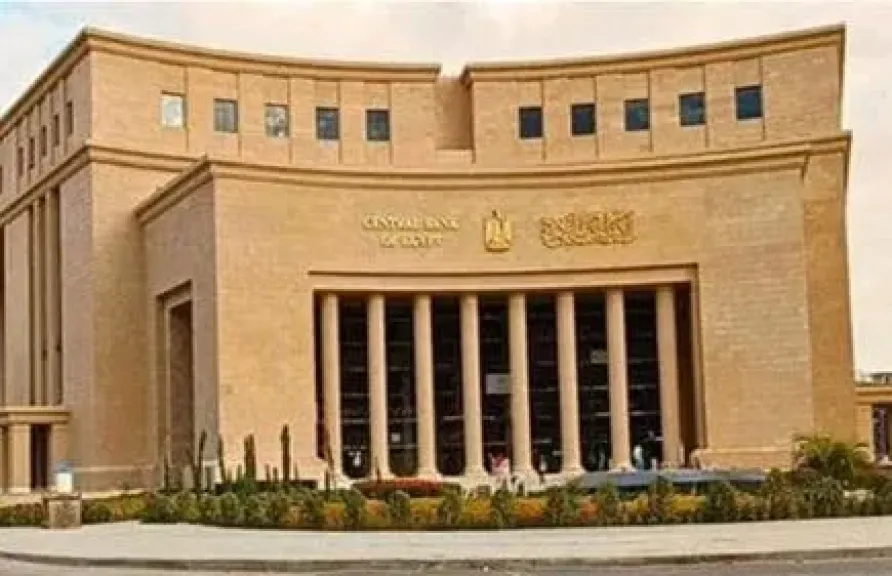 البنك المركزي يكشف أسباب خفض الفائدة 1% اليوم