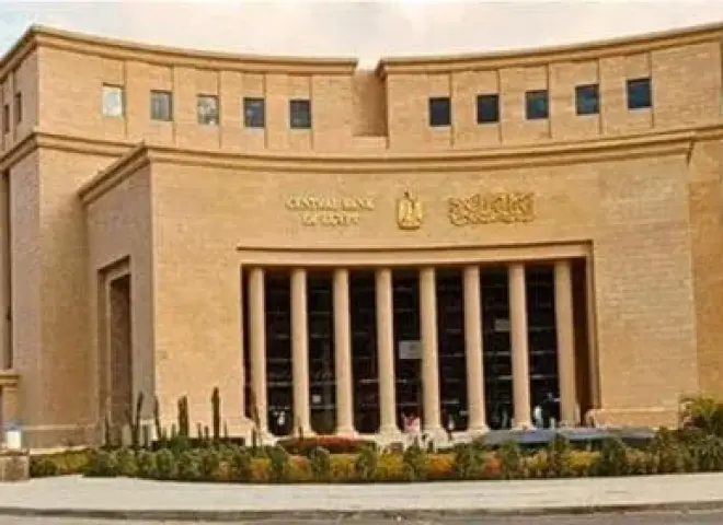 البنك المركزي يكشف أسباب خفض الفائدة 1% اليوم