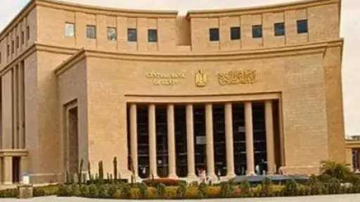 البنك المركزي يكشف أسباب خفض الفائدة 1% اليوم