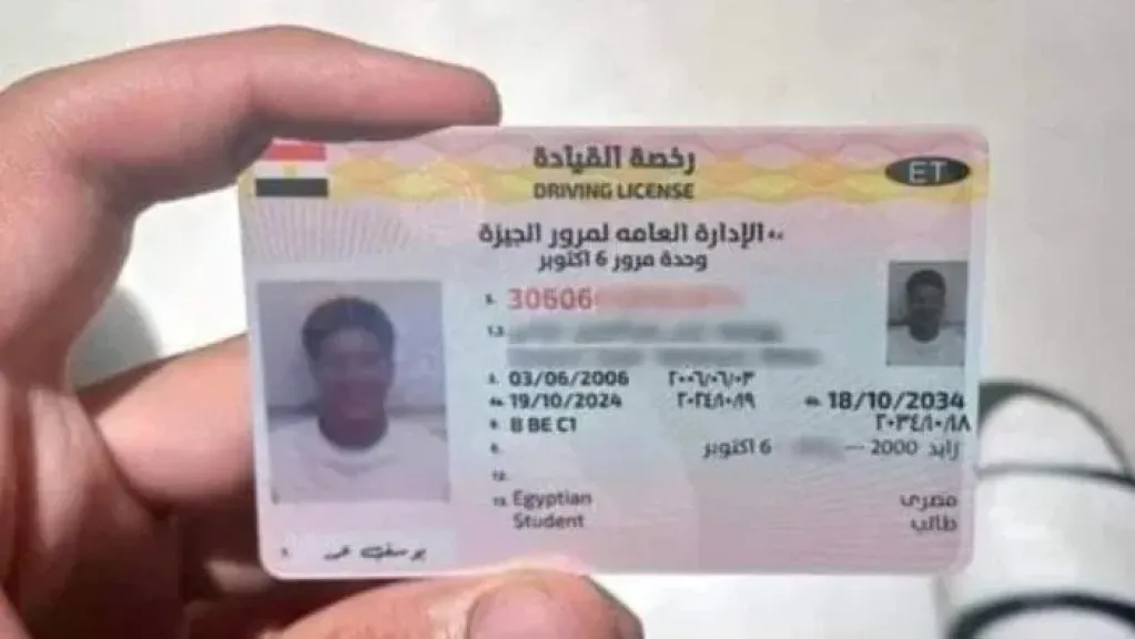 للحصول على رخصة قيادة 2025.. الشروط والرسوم والأوراق المطلوبة