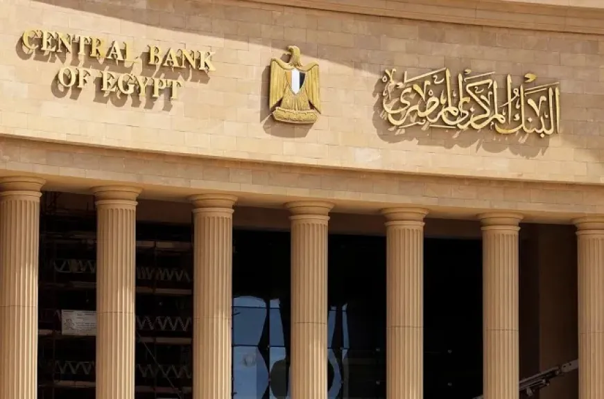 البنك المركزي: ارتفاع معدل التضخم لـ 11.3% خلال سبتمبر