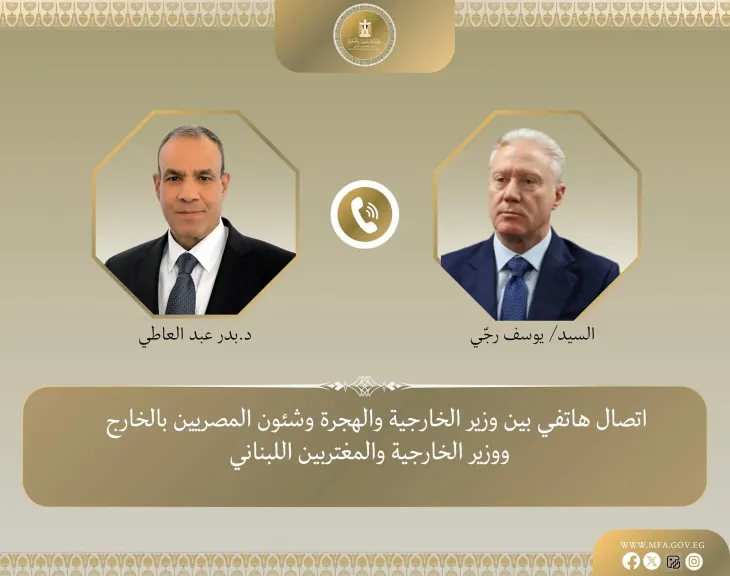 وزير الخارجية يتلقى اتصالاً هاتفياً من نظيره اللبناني لهذا السبب