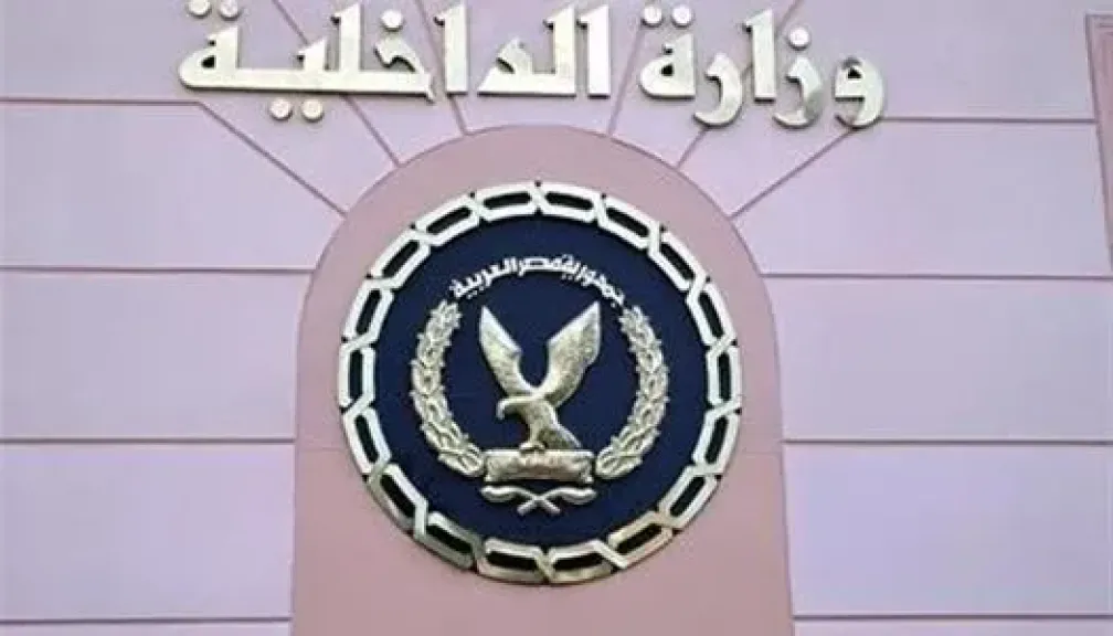 انتحل صفة موظف خدمة عملاء بأحد البنوك.. مواطن بالمنيا يواجه هذه العقوبة