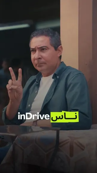 إندرايف تطلق تحدي ”ناس_inDrive” لاكتشاف المواهب ودعم الإبداع إندرايف تطلق تحدي ”ناس_inDrive” لاكتشاف المواهب ودعم الإبداع