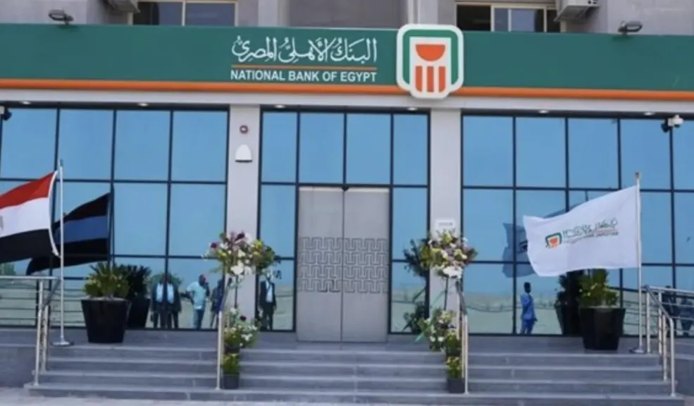شهادات الادخار ذات العائد الثابت من البنك الأهلي المصري تحقق أعلى فائدة