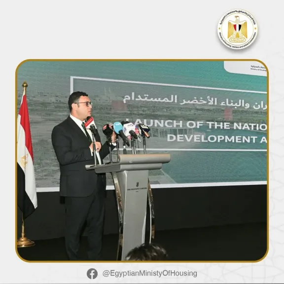 بحضور عدد من الوزراء والمحافظين.. وزير الإسكان يطلق وثيقة الاستراتيجية الوطنية للعمران الأخضر والمستدام