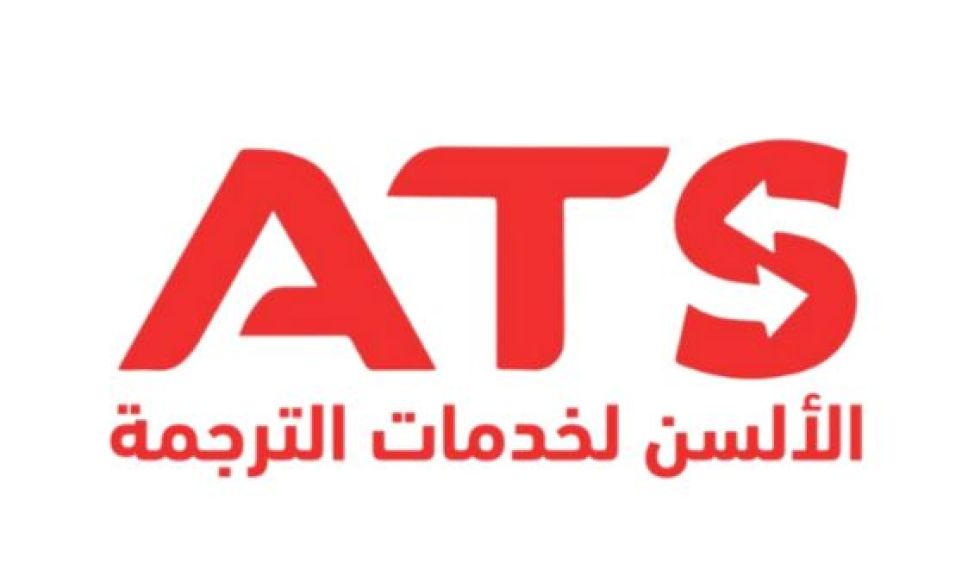 شركة الألسن لخدمات الترجمة: ترجمة معتمدة مع أفضل المتخصصين