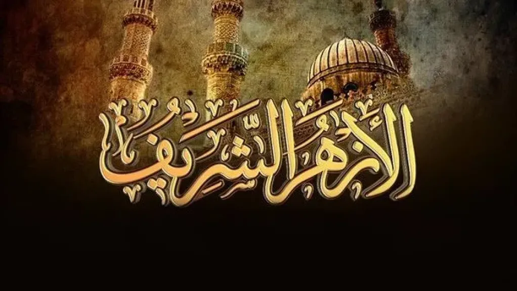 مد فترة التقديم لـ مسابقة الأزهر في حفظ القرآن حتى 30 أكتوبر مد فترة التقديم لـ مسابقة الأزهر في حفظ القرآن حتى 30 أكتوبر