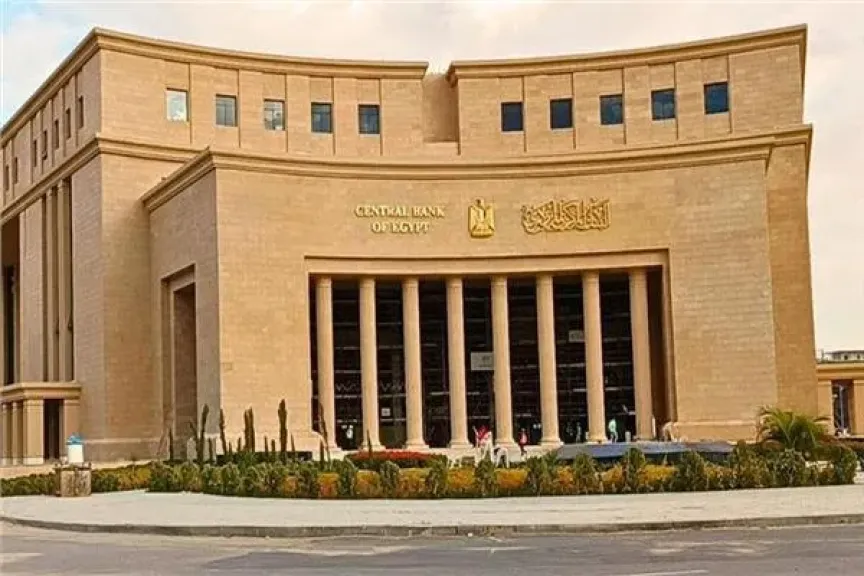 البنك المركزي: 161.23 مليار دولار حجم الدين الخارجي لمصر بنهاية يونيو 2025 البنك المركزي: 161.23 مليار دولار حجم الدين الخارجي لمصر بنهاية يونيو 2025