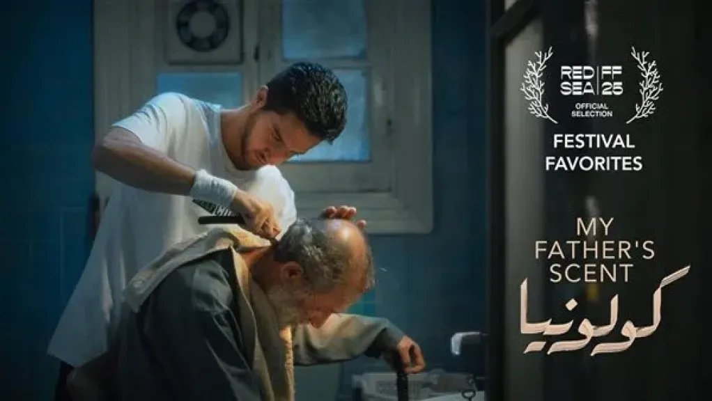 بعد عرضه في الجونة.. عرض فيلم كولونيا بطولة أحمد مالك في مهرجان... بعد عرضه في الجونة.. عرض فيلم كولونيا بطولة أحمد مالك في مهرجان البحر الأحمر السينمائي