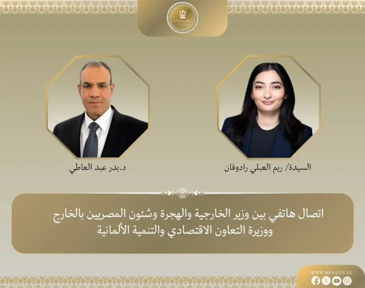 اتصال هاتفي بين وزير الخارجية ووزيرة التعاون الاقتصادي والتنمية الألمانية اتصال هاتفي بين وزير الخارجية ووزيرة التعاون الاقتصادي والتنمية الألمانية