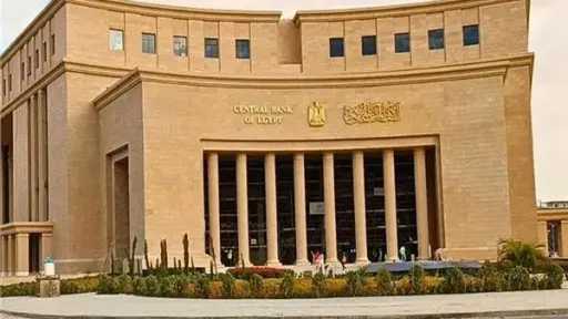 البنك المركزي يعلن ارتفاع الاحتياطي النقدي لـ 50 مليار دولار .. والسبب