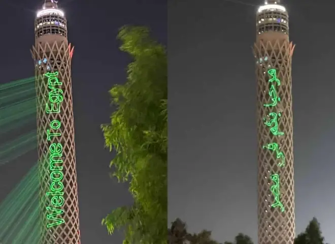 إنارة برج القاهرة بعبارة مرحبا بكم في مصر ترحيبا بالوفود القادمة لحضور افتتاح المتحف المصري الكبير إنارة برج القاهرة بعبارة مرحبا بكم في مصر ترحيبا بالوفود القادمة لحضور افتتاح المتحف المصري الكبير