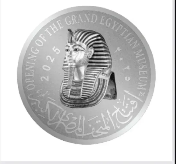 100 جنيه معدنية ”تذكارية” بمناسبة افتتاح المتحف المصري الكبير