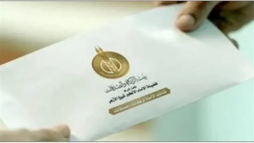 بيت الزكاة والصدقات المصري يواصل دعم طلاب العلم ضمن برنامج ”التعليم”